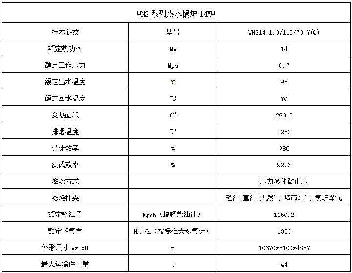1579329005302470.jpg 鍋爐產(chǎn)品11.jpg